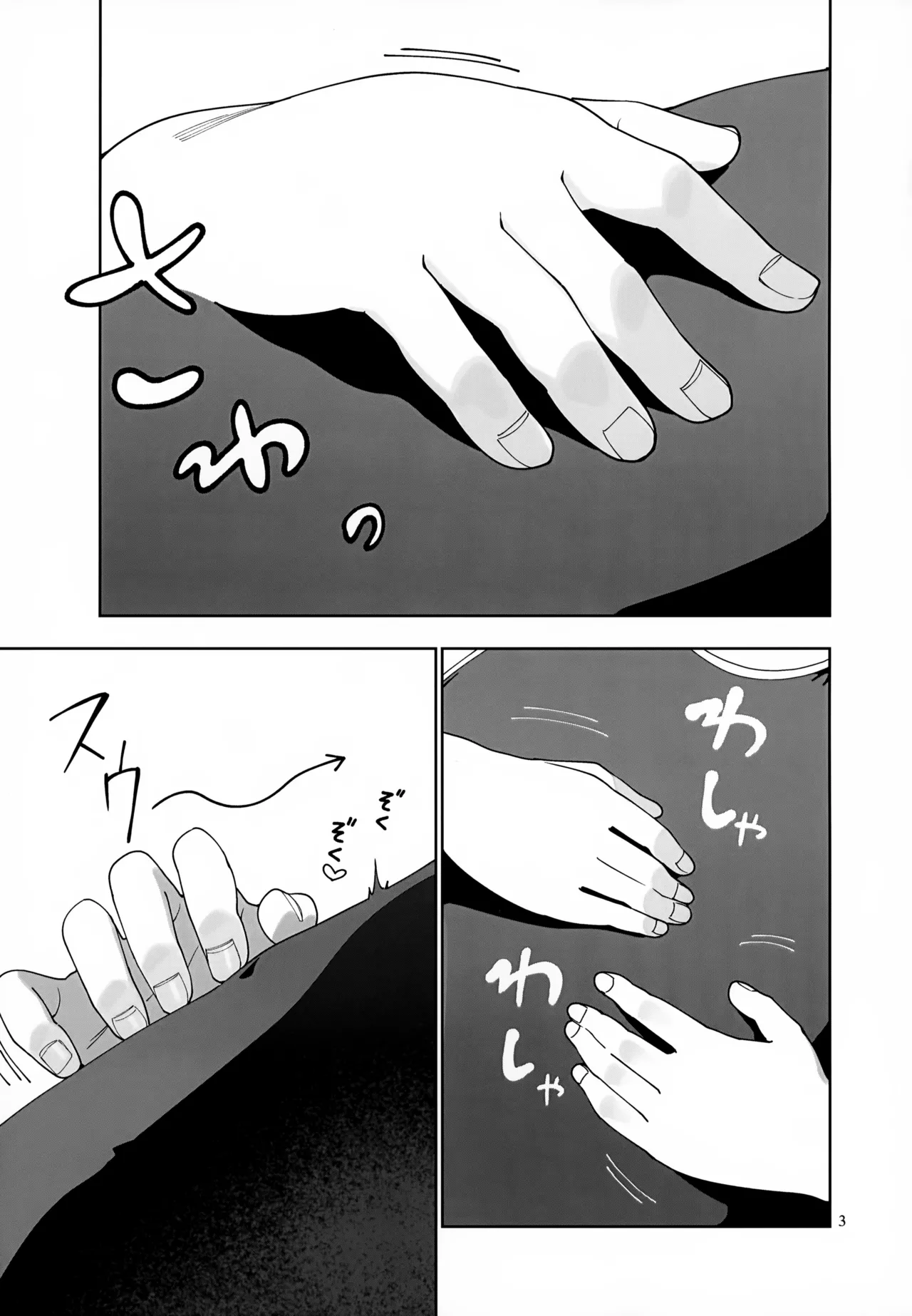 Doyou wa XX Biyori! page 4 full