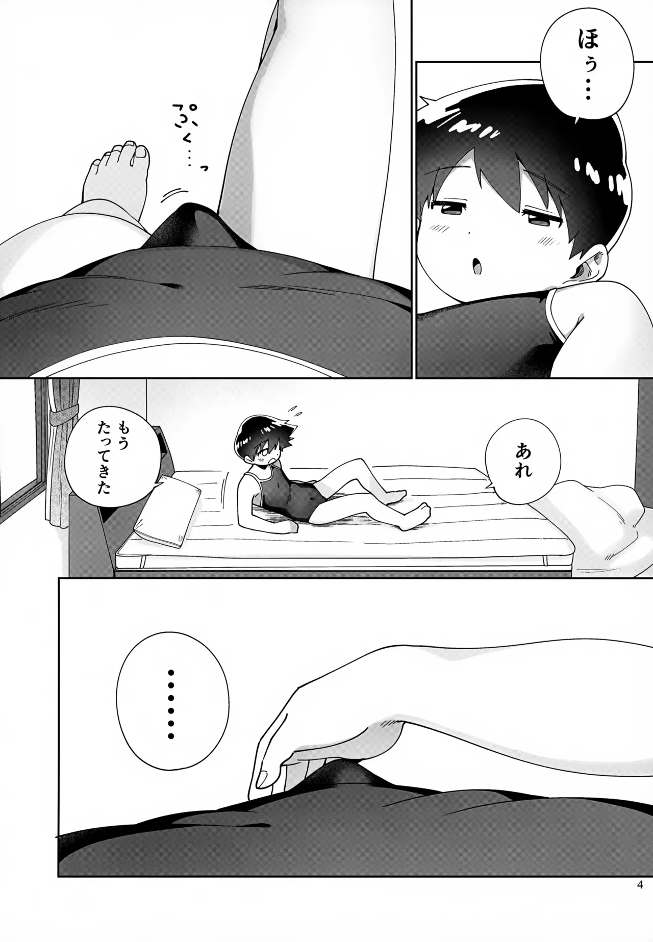 Doyou wa XX Biyori! page 5 full