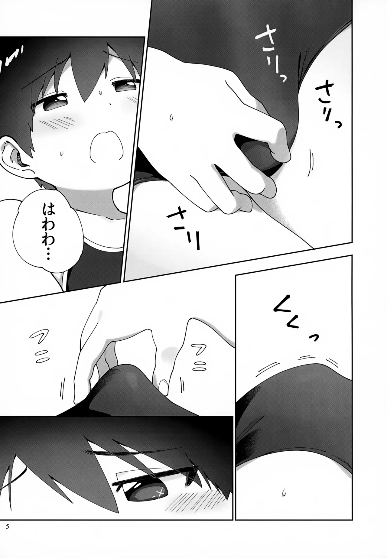 Doyou wa XX Biyori! page 6 full