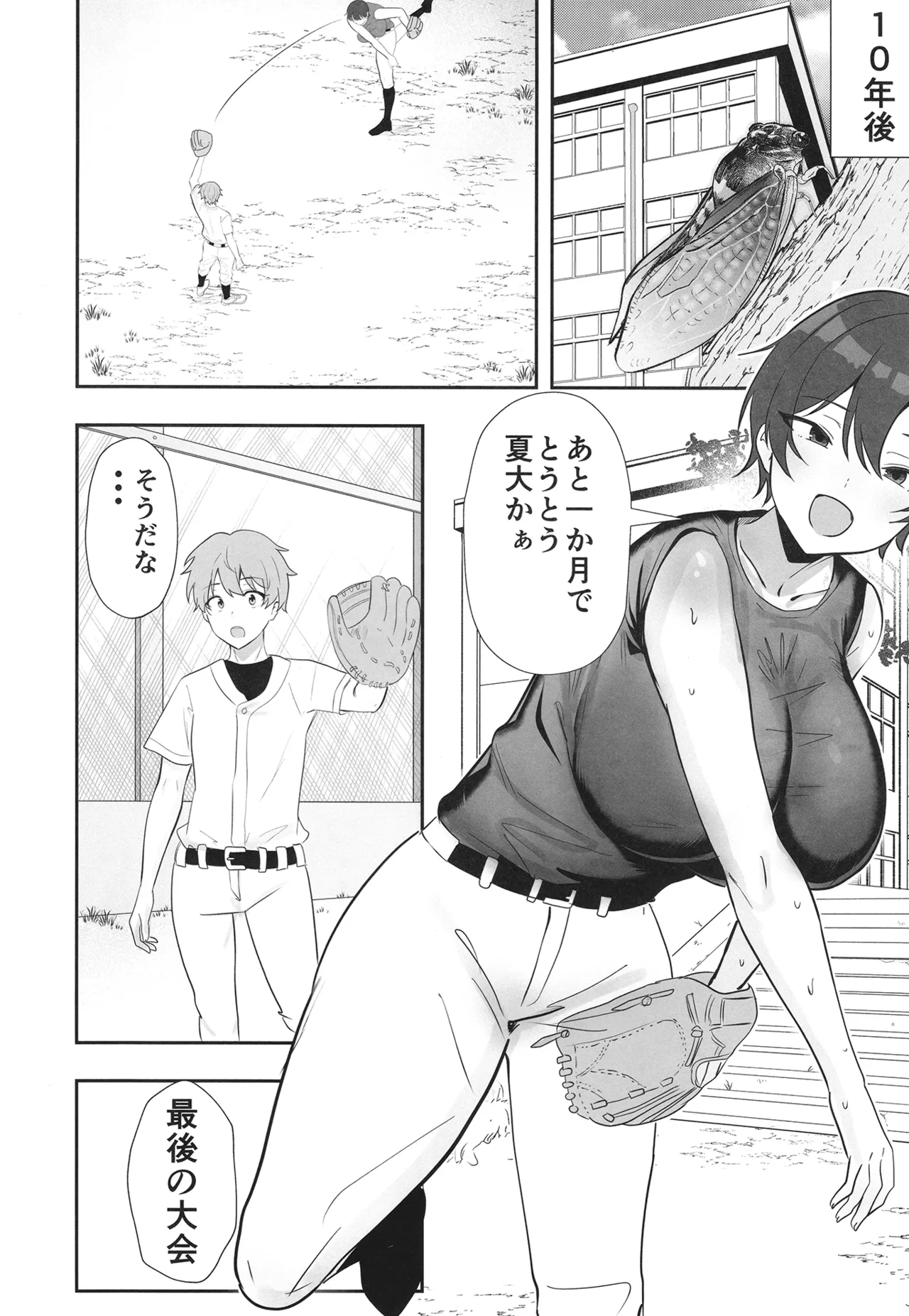 夏の代償 ～皆が練習してる裏で、私は蒸れた部室で・・・～ page 6 full