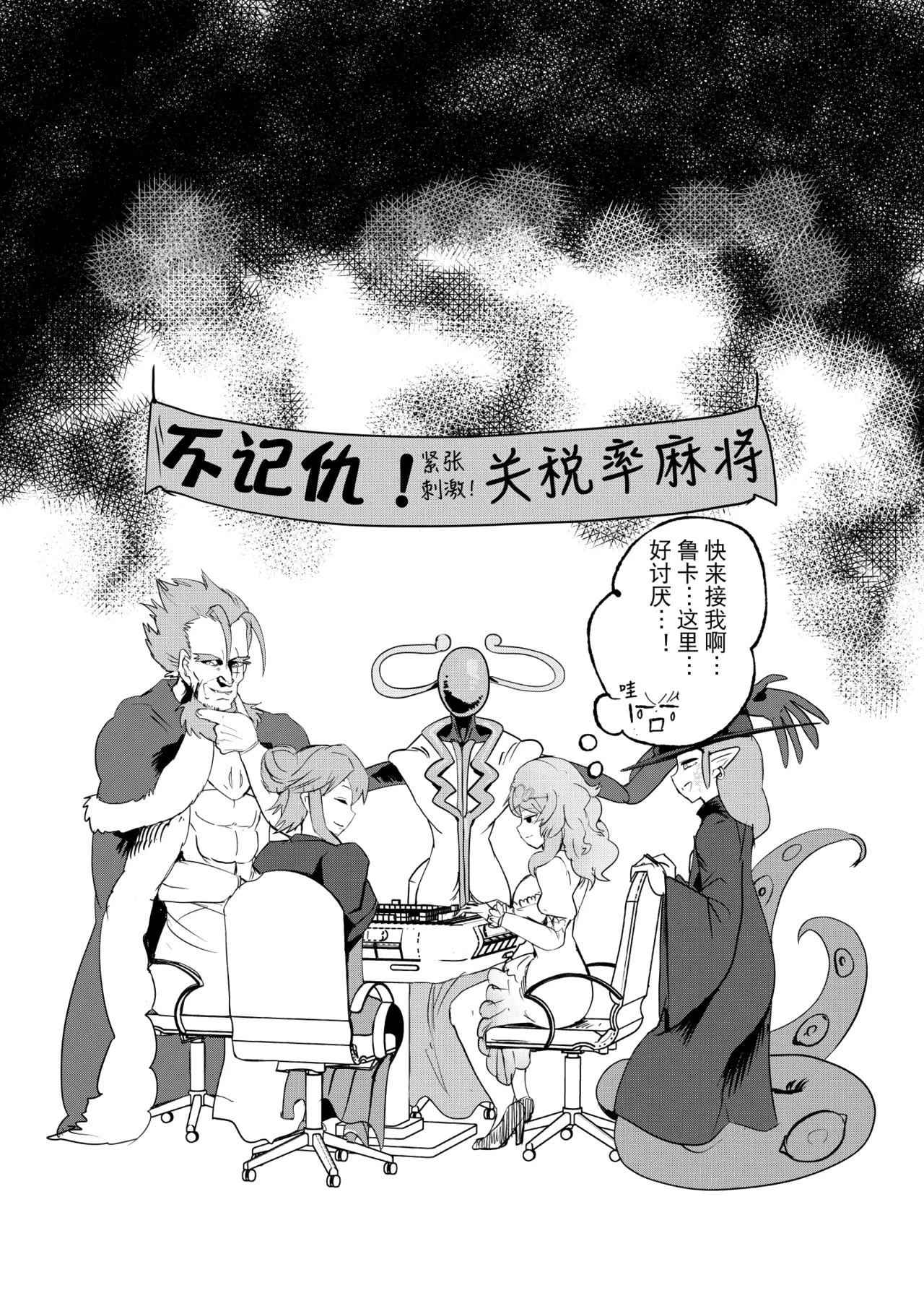 勇者大战魔物娘！四格漫画&成人漫画剧场 剧透篇 page 8 full