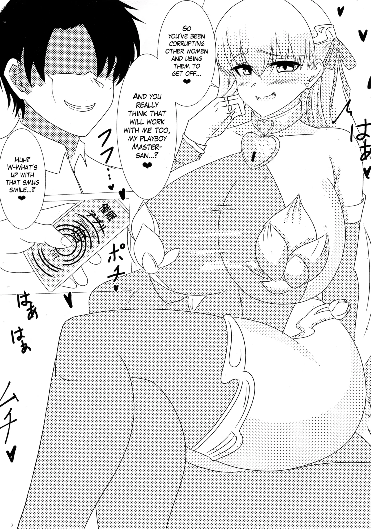 Kama-chan o Otosu Hon | Corrupting Kama-chan page 2 full