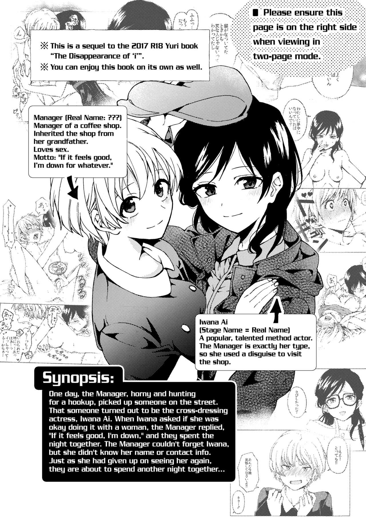 i no Otozure - i no Shissou 2- | The Arrival of "i" — The Disappearance of "i" 2 page 2 full
