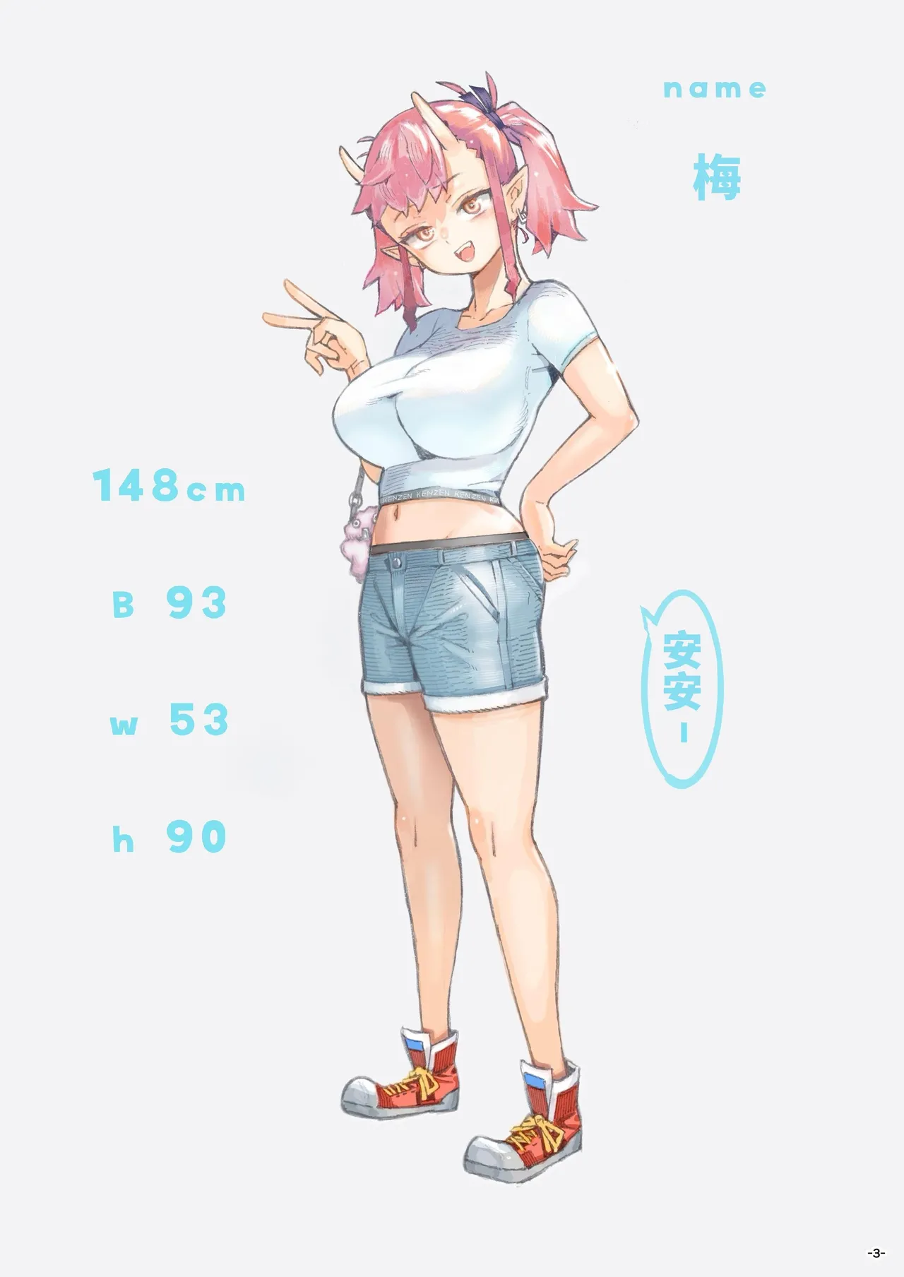 Mesugaki Tsukaima-chan Hatsuikuchuu! page 3 full