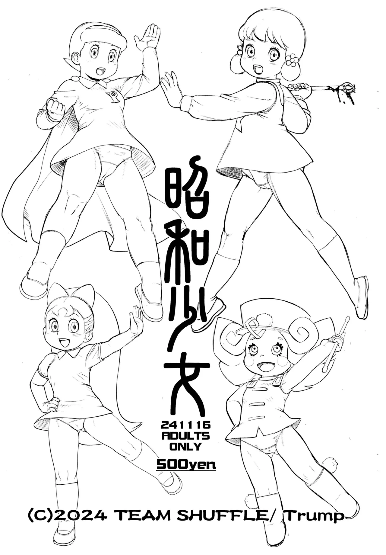 Shouwa Shoujo page 1 full