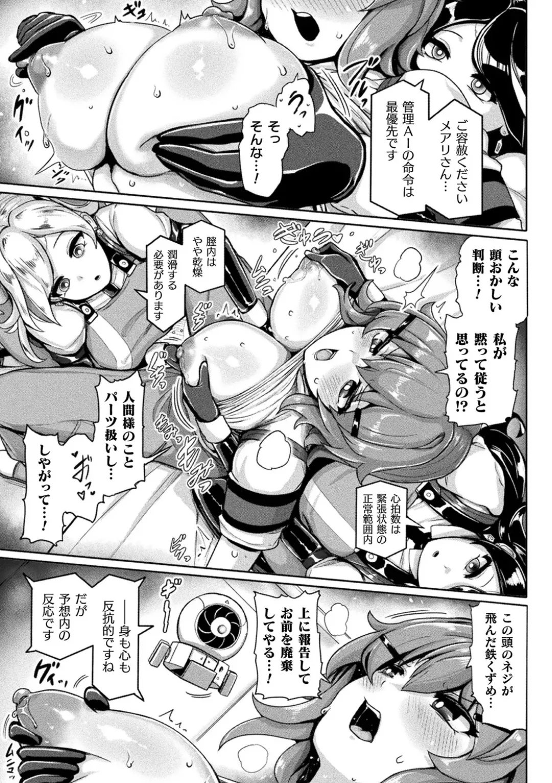 交尾促進インジェクション page 9 full