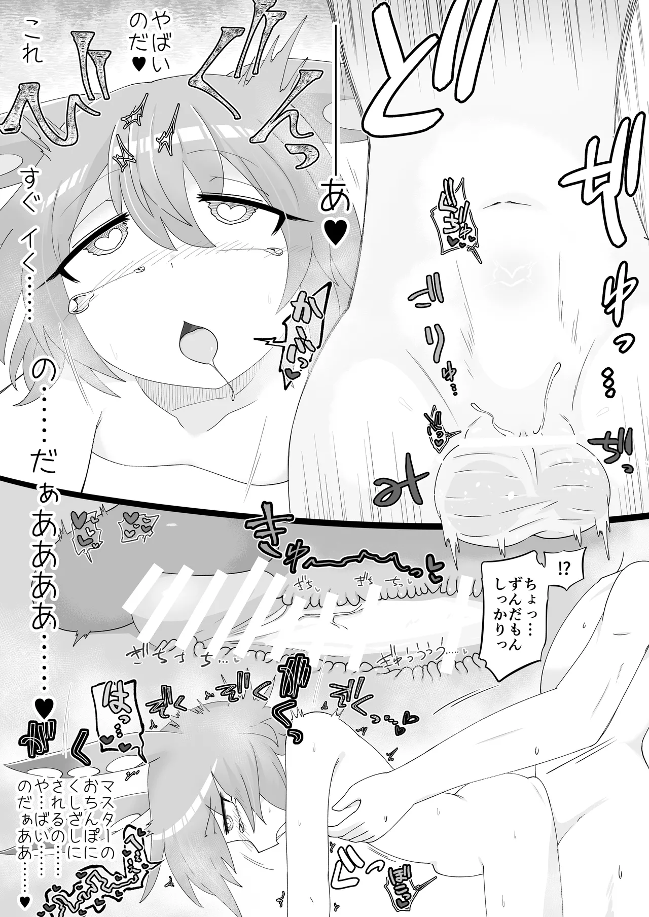 Zundamon o Hirotta Hanashi Kanshou page 9 full