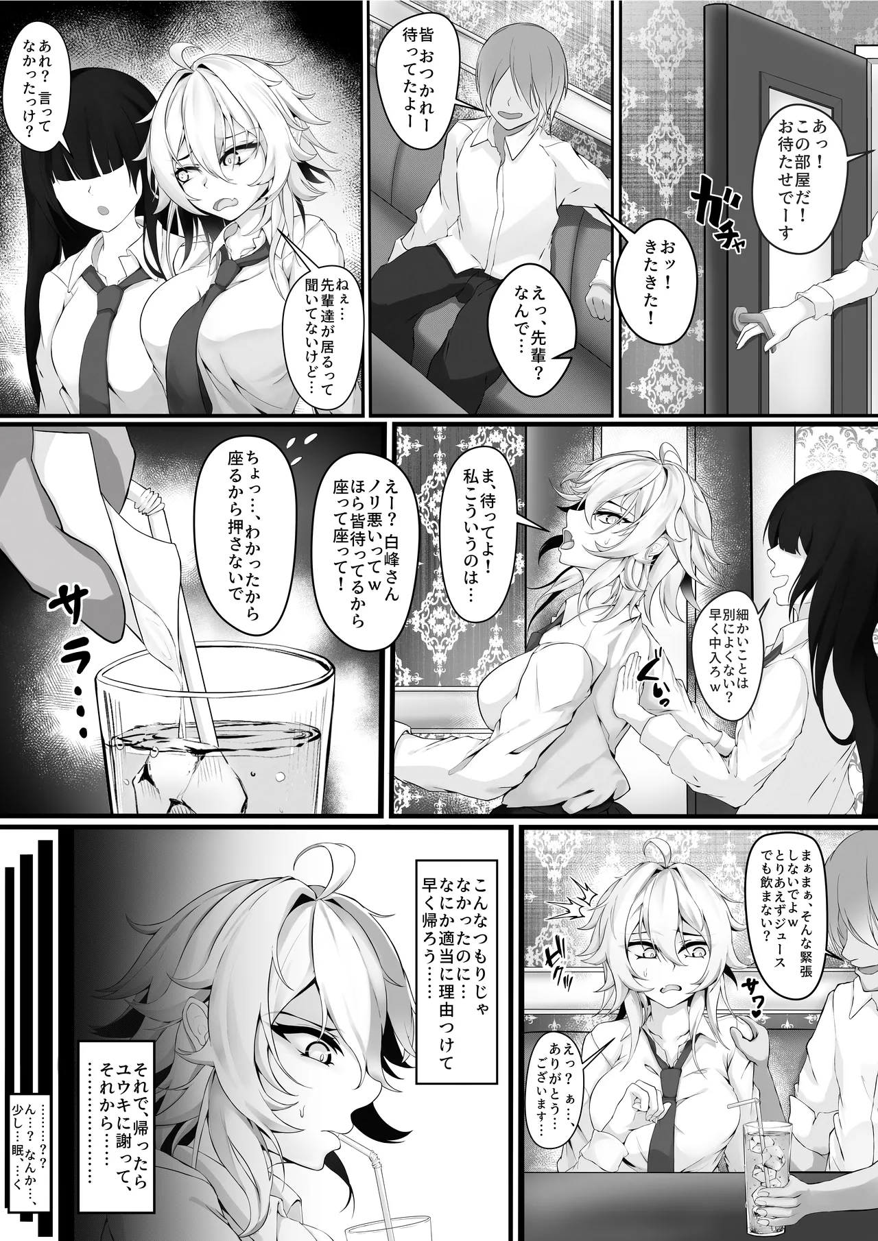 気の強い幼馴染がクズの先輩に屈服させられるまで 序 page 10 full