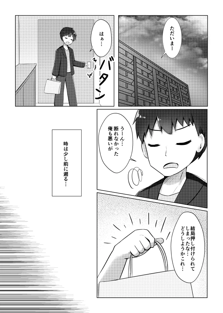 兎娘の皮でTSしてひとりえっちしちゃう話 page 2 full