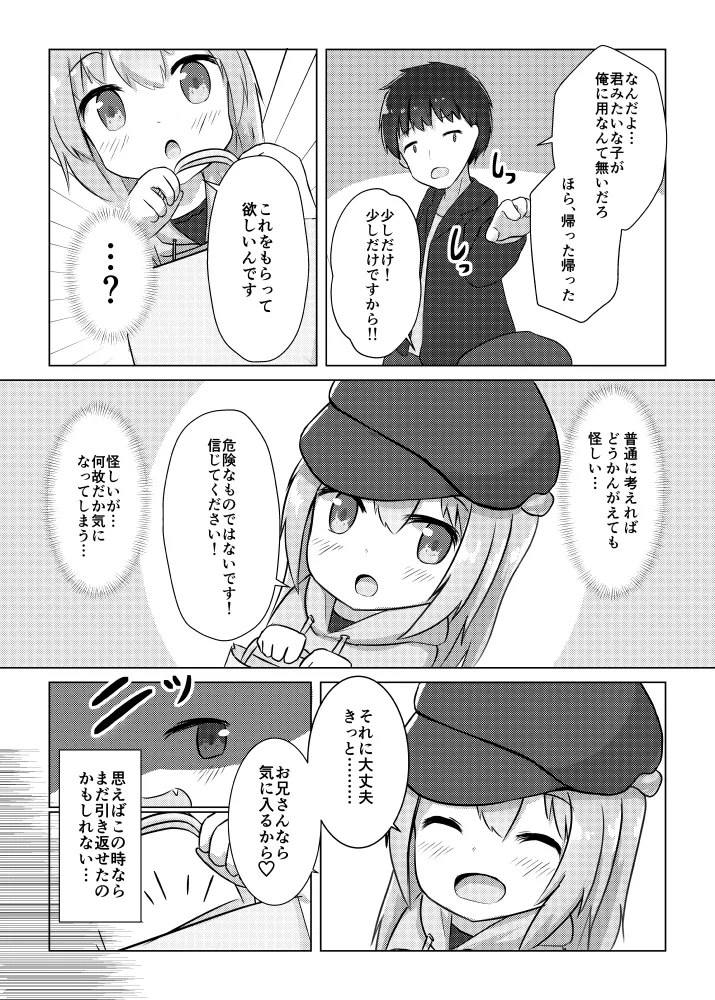 兎娘の皮でTSしてひとりえっちしちゃう話 page 4 full