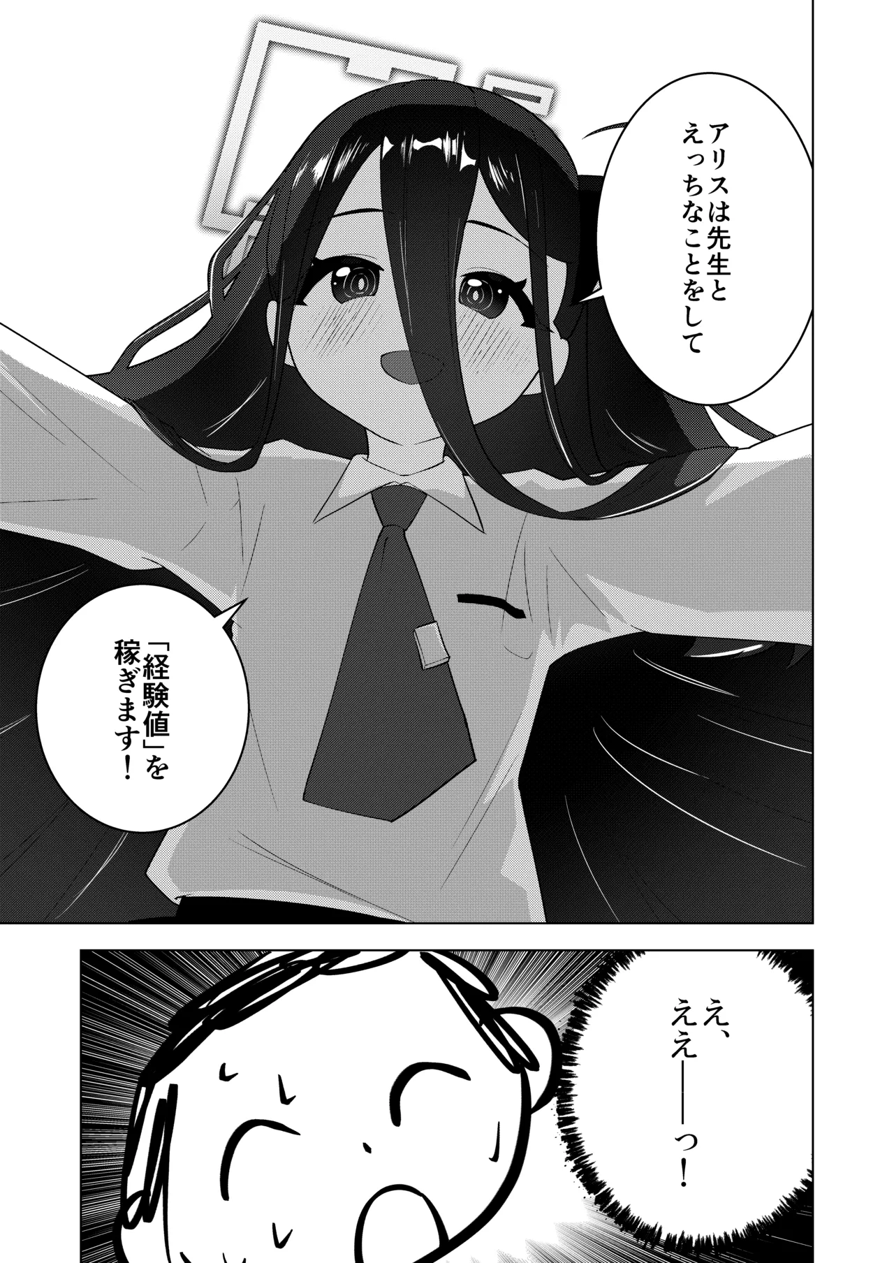 Sensei, Alice wa Keikenchi o Itadakimasu page 6 full