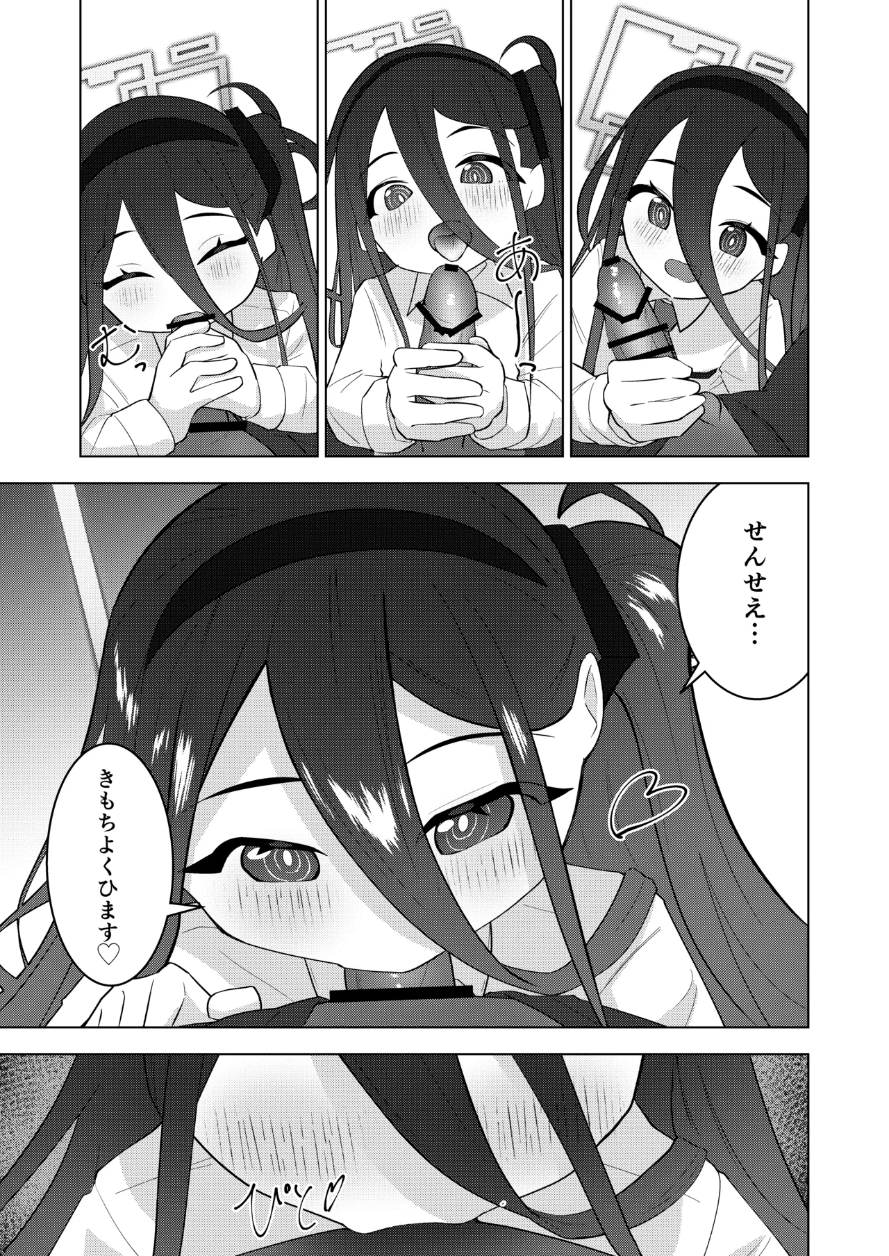 Sensei, Alice wa Keikenchi o Itadakimasu page 8 full