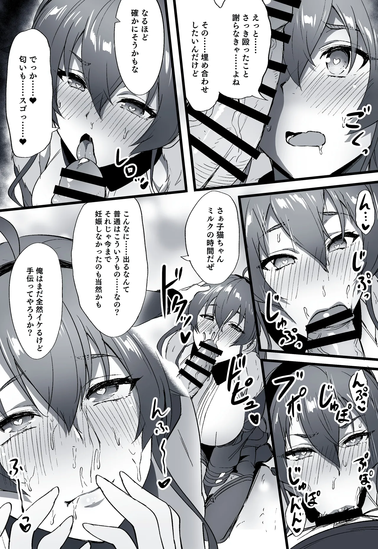 Mushoku Tensei: IF Route - Asura Kingdom Arc - Eris page 5 full