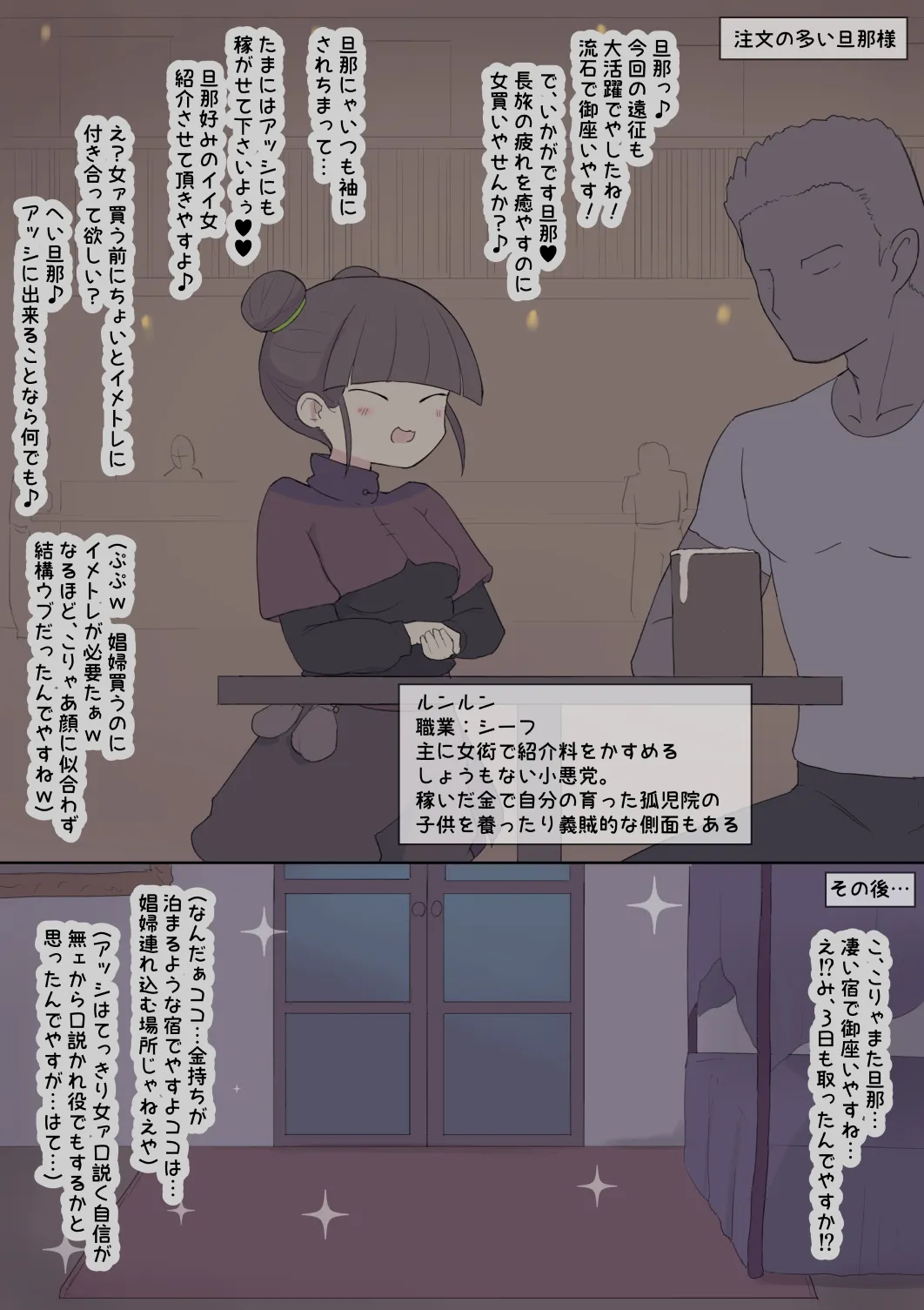 Chuumon no Ooi Danna-sama page 1 full