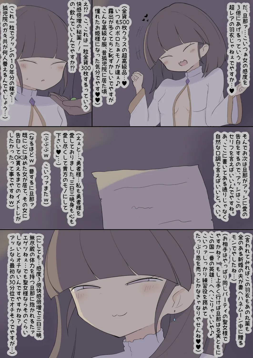 Chuumon no Ooi Danna-sama page 2 full