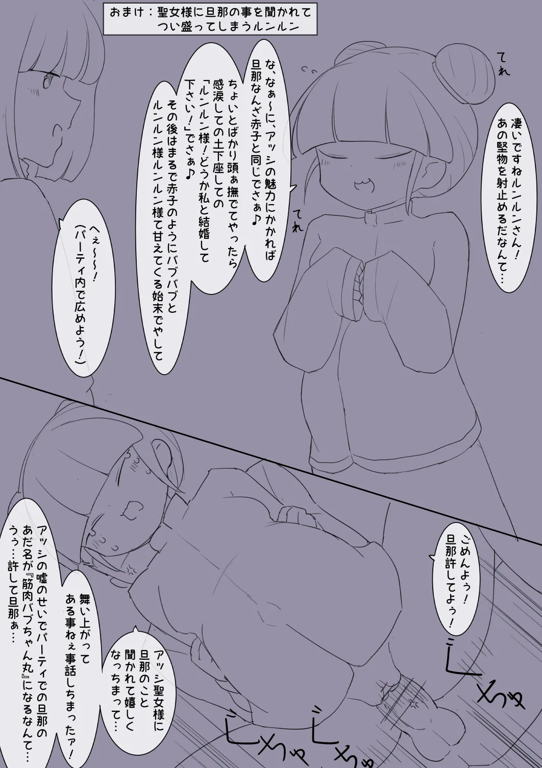 Chuumon no Ooi Danna-sama page 6 full