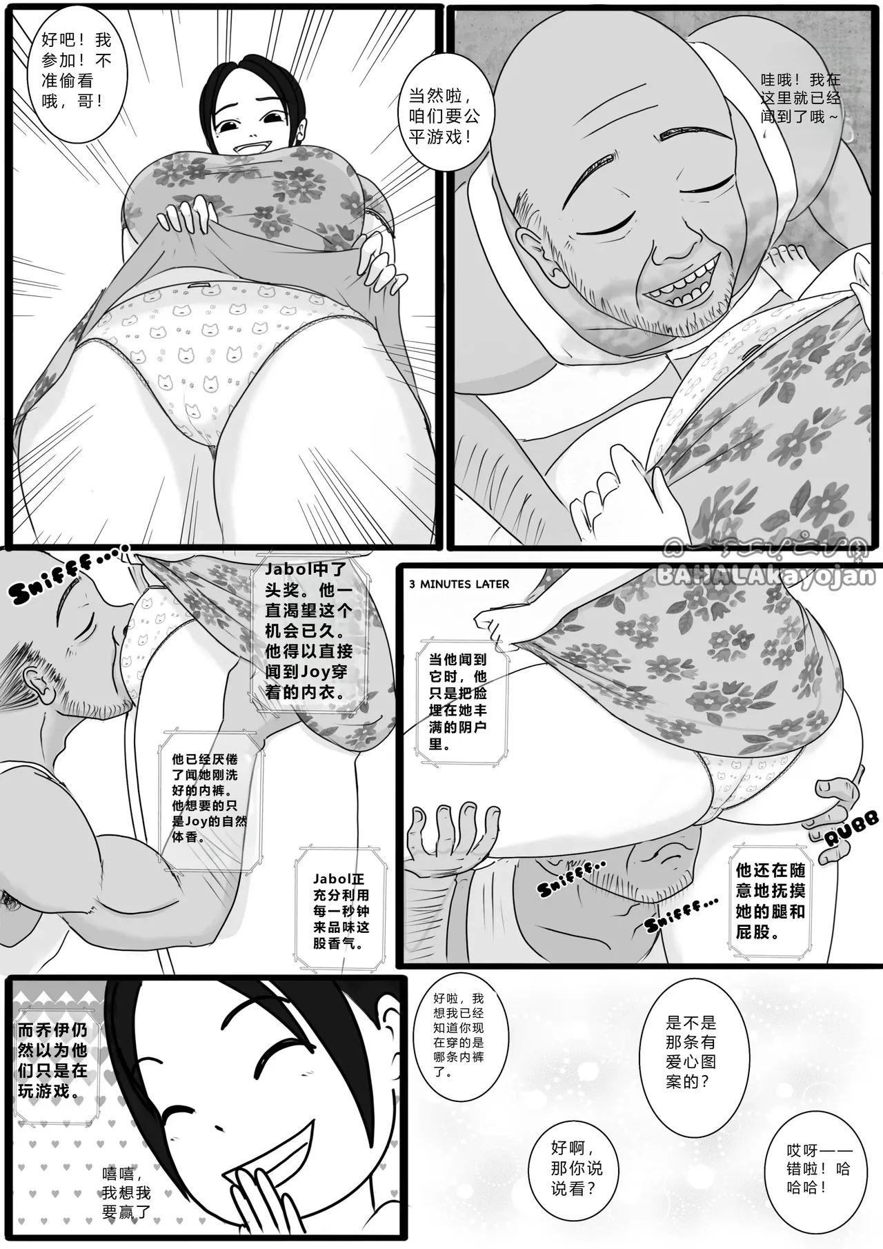 Don't Worry! I'll take care of your wife! Chapter 1 page 10 full