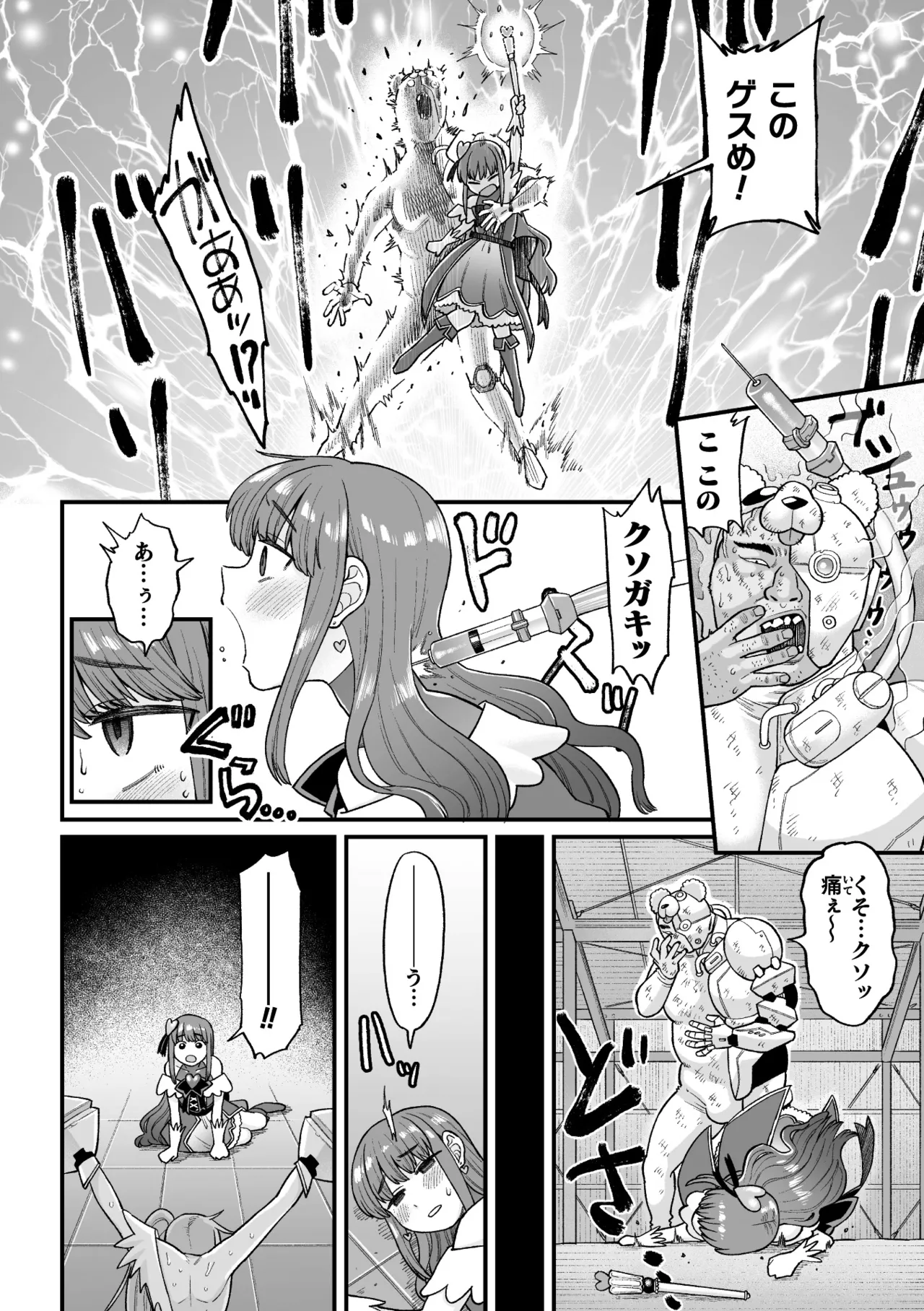 Kakugo shiro Kirameki Tsuinzu! ~Saibōgu Yōsei Darurun no Kiroku~ Episode 2 page 8 full