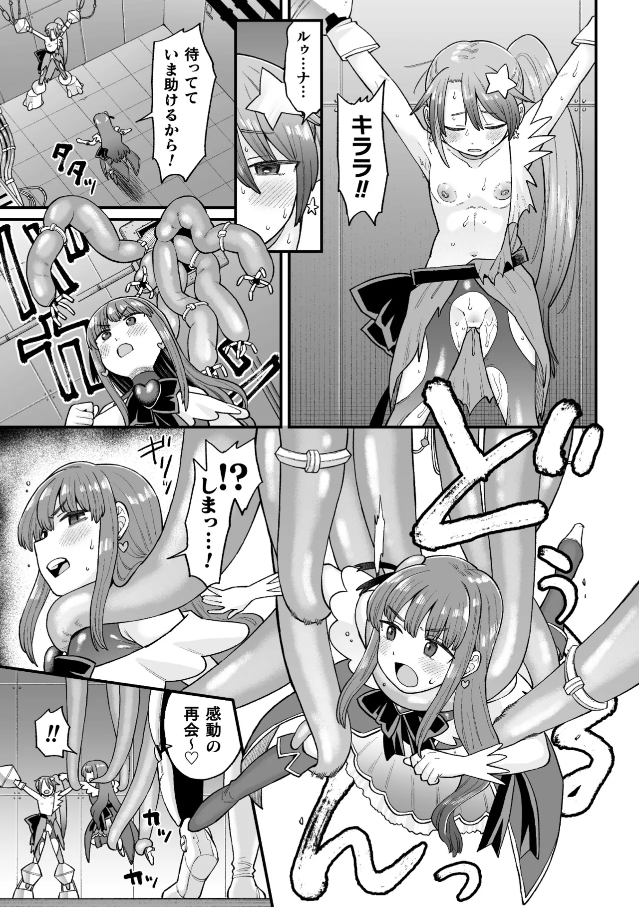 Kakugo shiro Kirameki Tsuinzu! ~Saibōgu Yōsei Darurun no Kiroku~ Episode 2 page 9 full