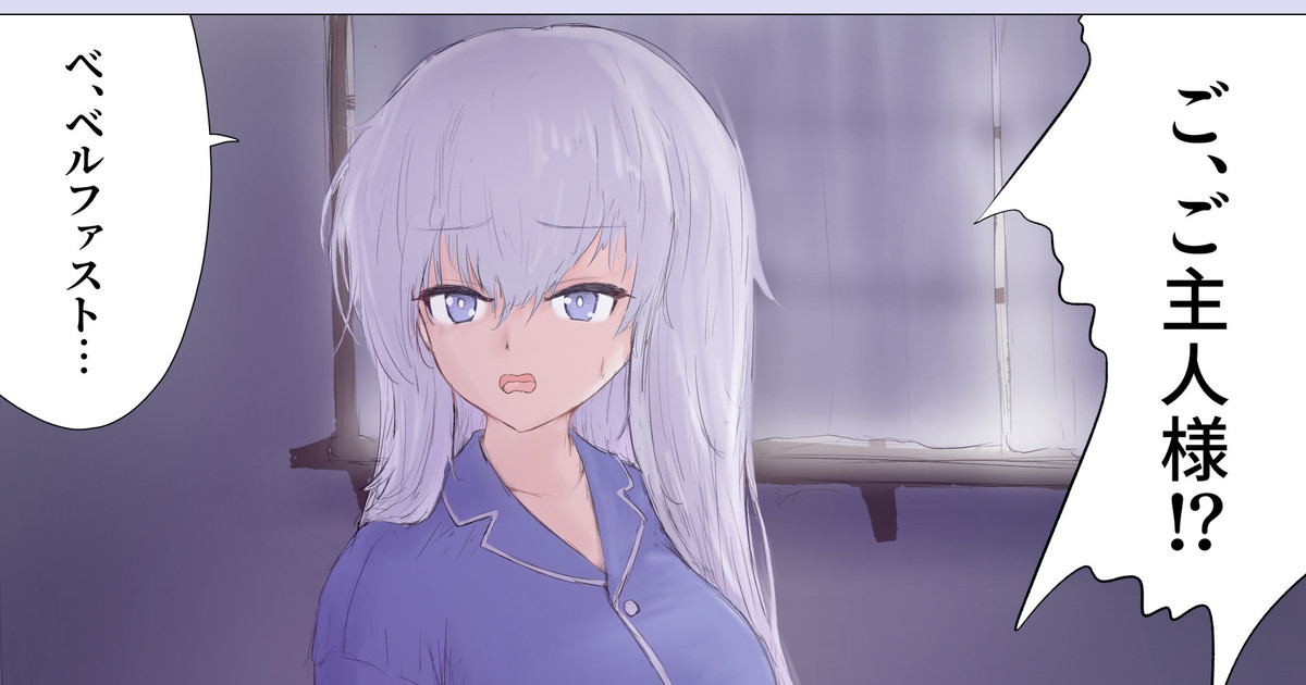 Commander Belfast Transformation TS page 1 full