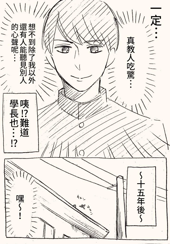 立葵推特短篇 page 2 full