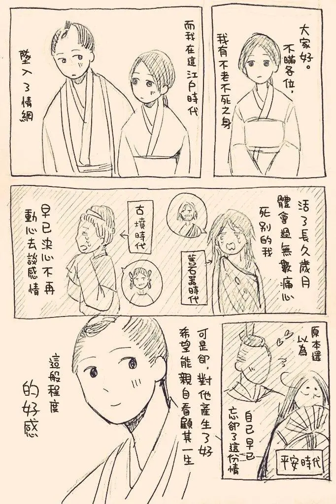 立葵推特短篇 page 8 full