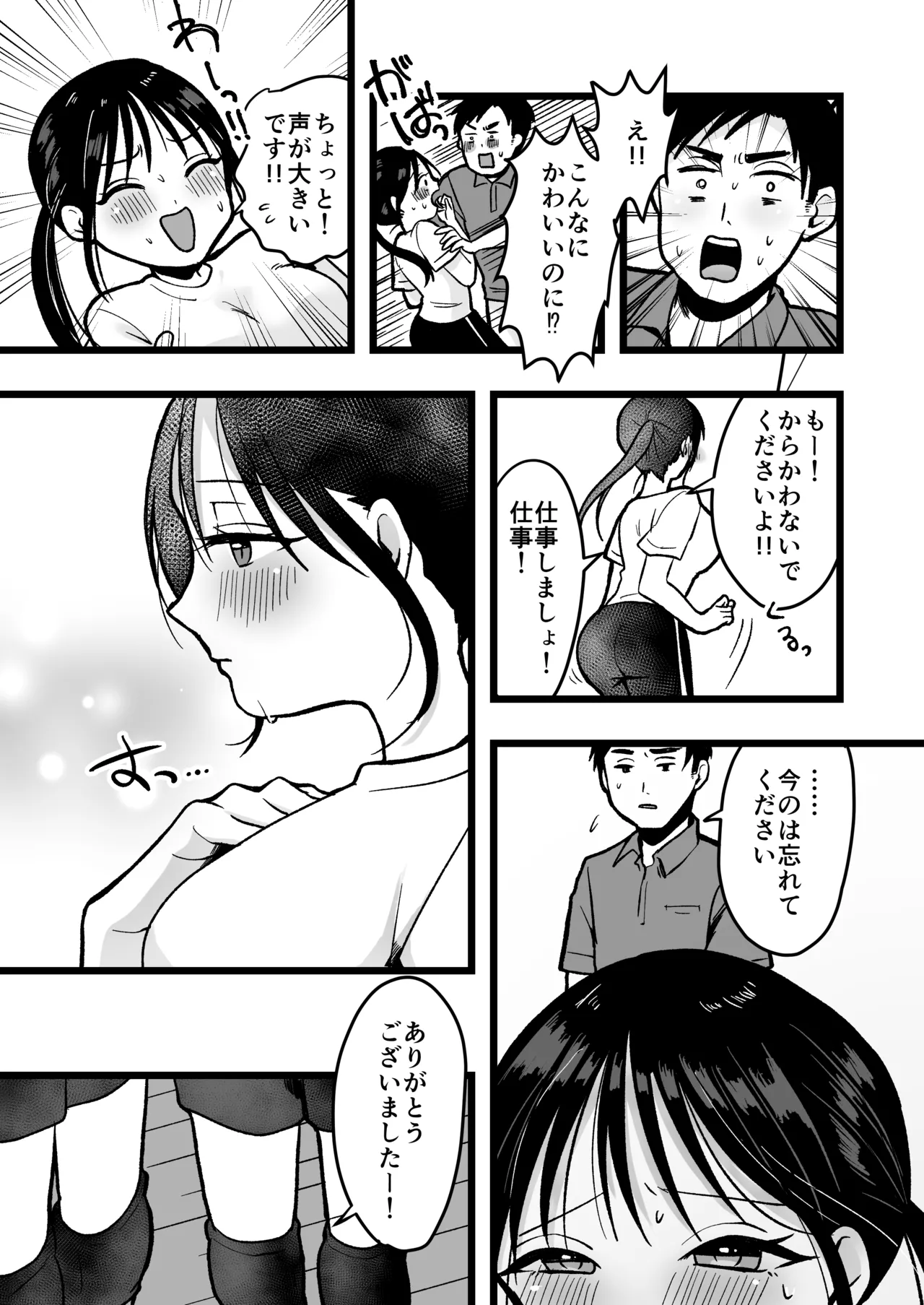 処女の後輩教師と体育倉庫えっち page 7 full