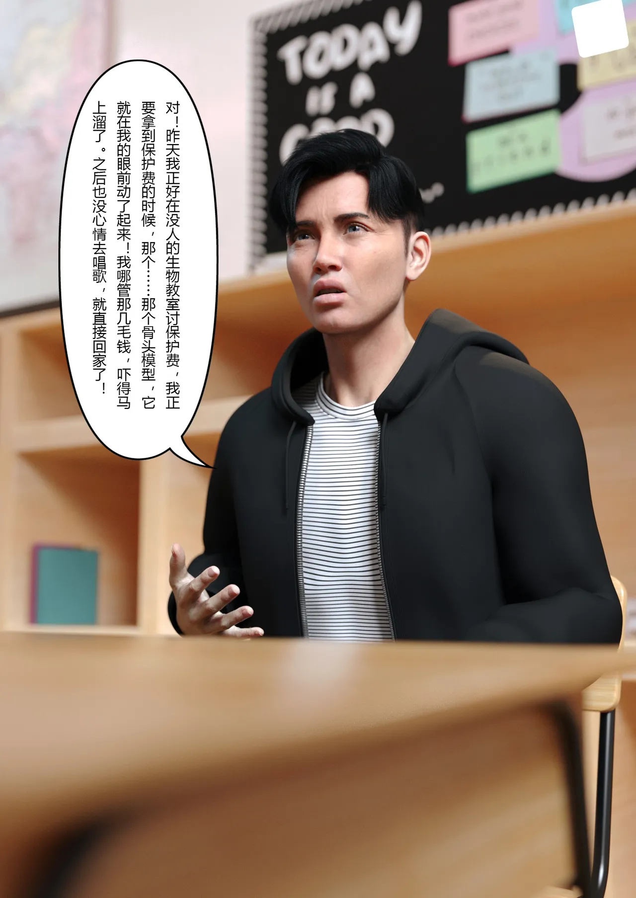 校园传说 : 第一章 page 8 full