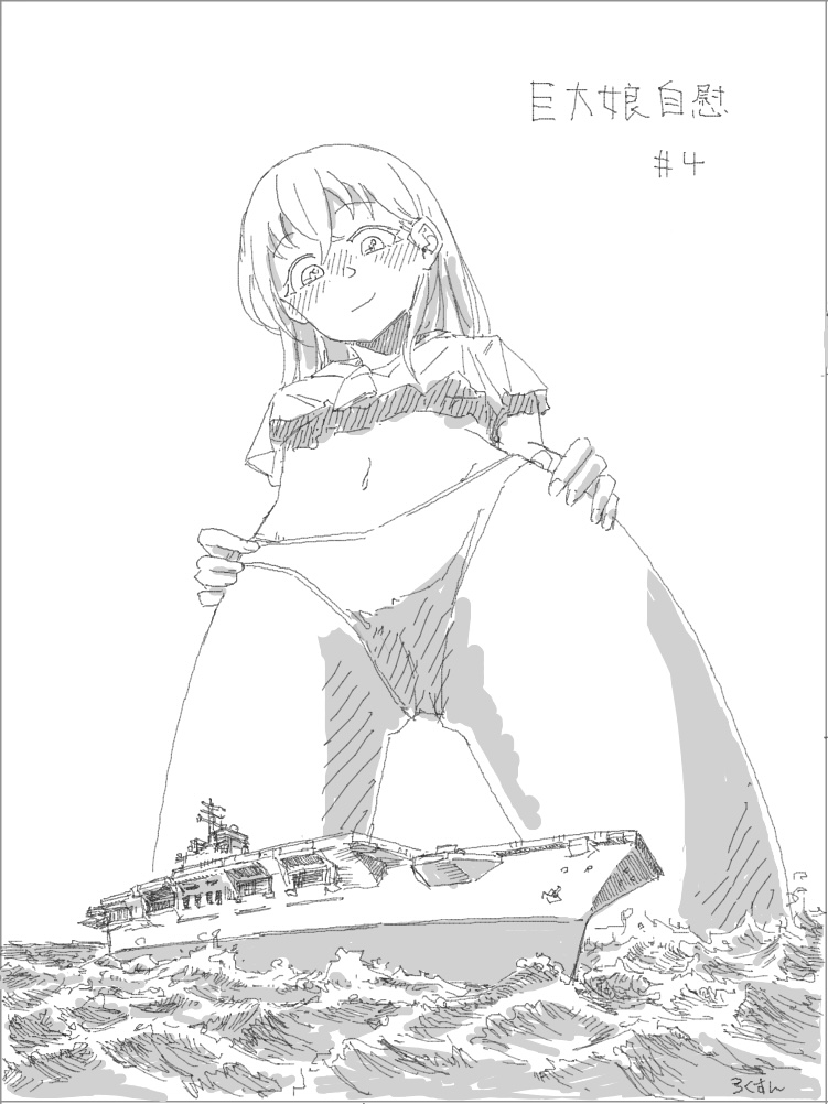 Kyodai Musume Jii #4 page 1 full