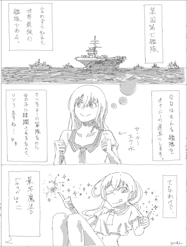 Kyodai Musume Jii #4 page 2 full