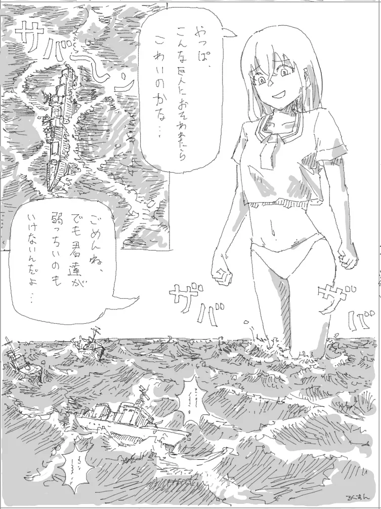 Kyodai Musume Jii #4 page 4 full