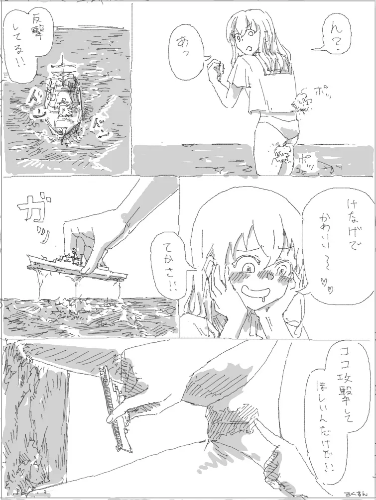 Kyodai Musume Jii #4 page 6 full