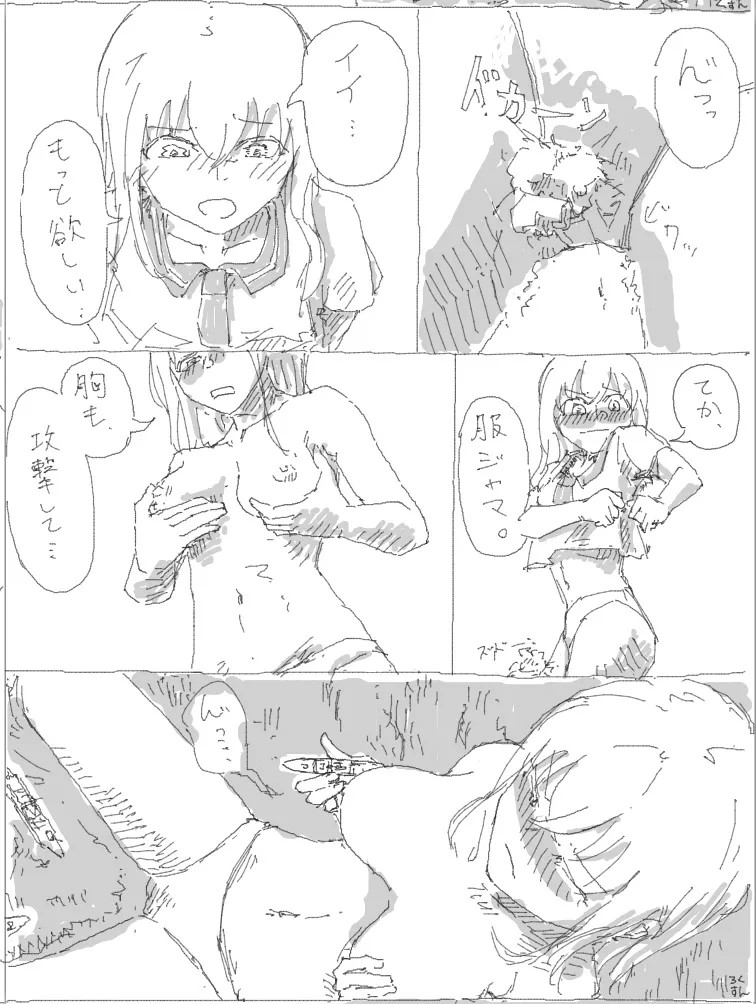 Kyodai Musume Jii #4 page 7 full