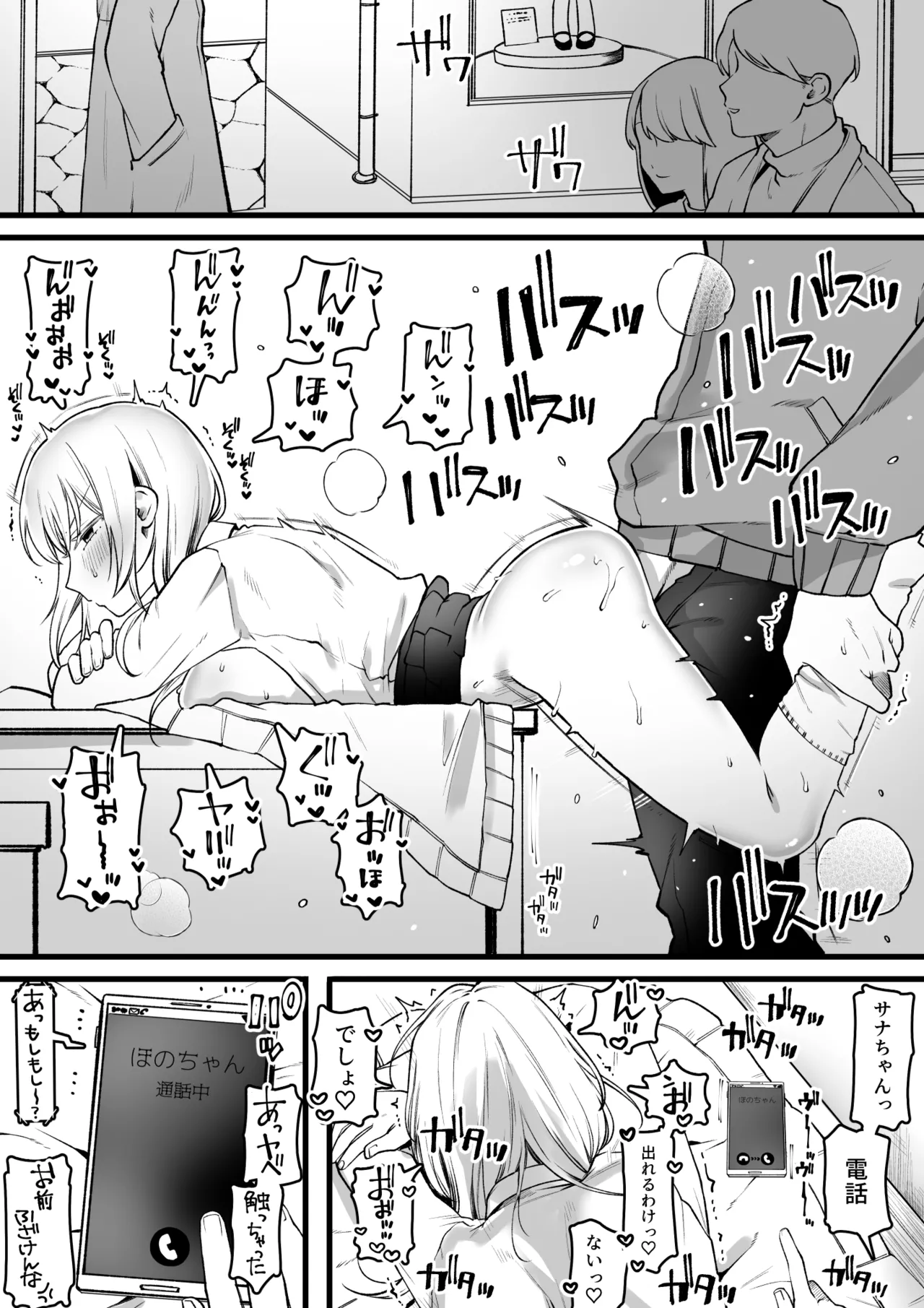煽ってくる生意気いとこセ〇レ路地裏編 page 6 full