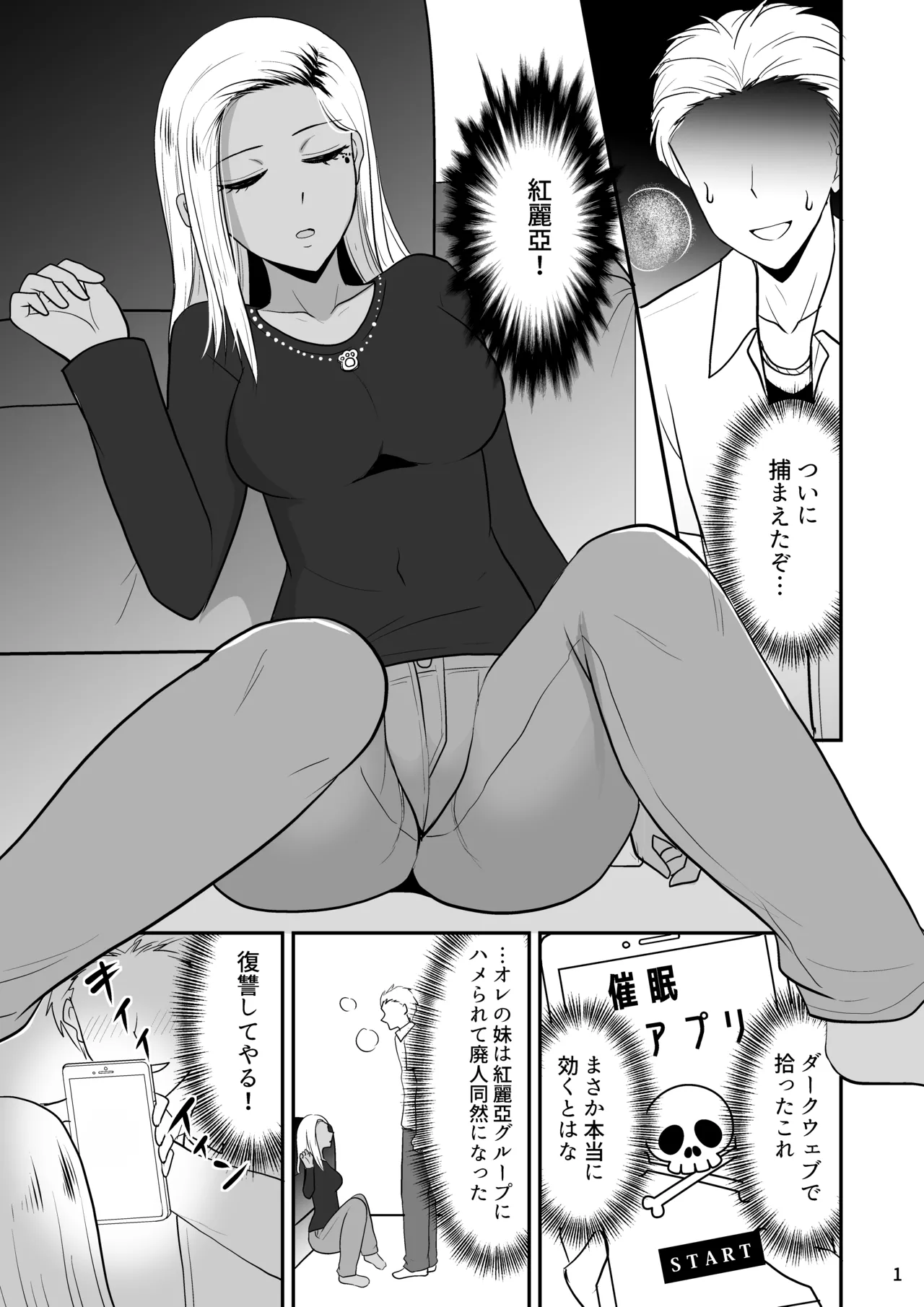 地元の半グレ女をめちゃくちゃにしてやった（地元最高!） page 2 full