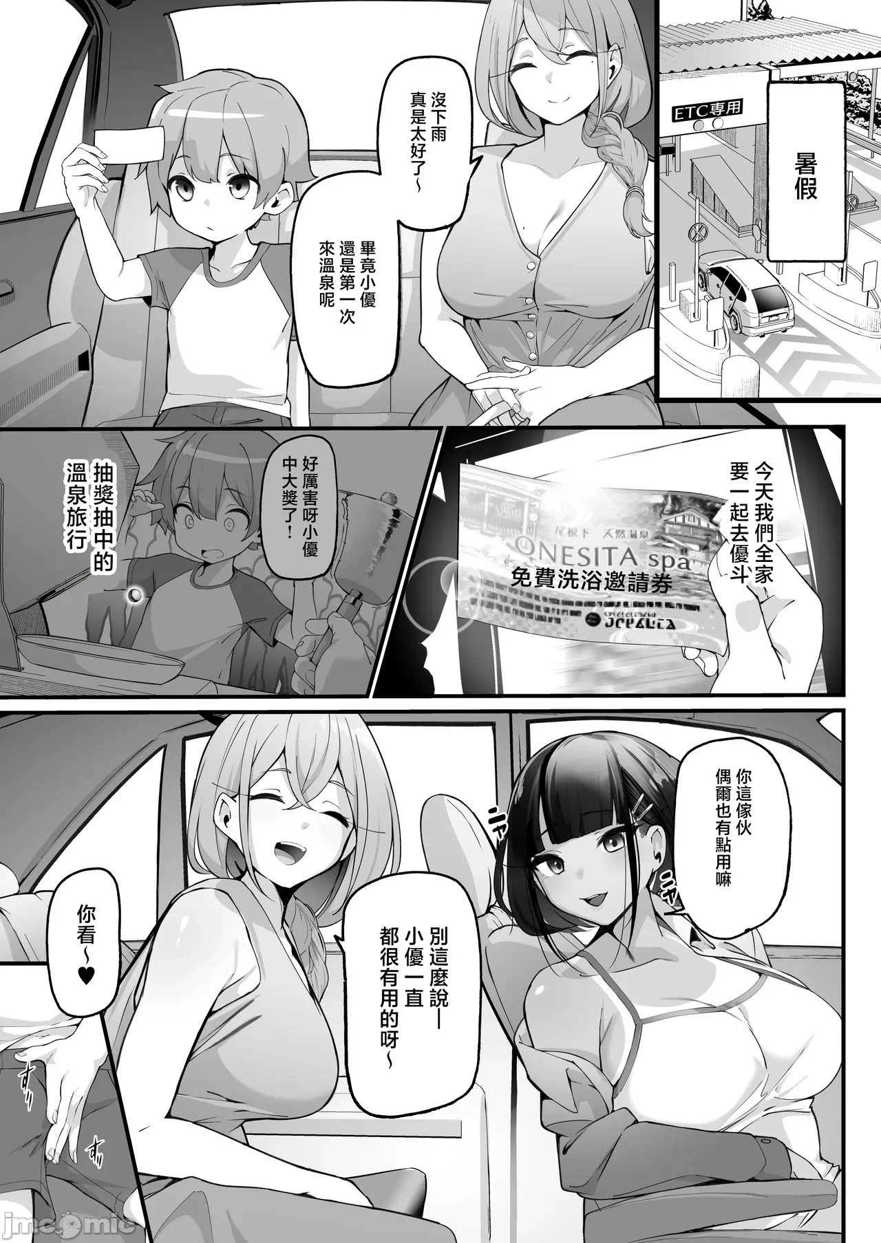 if僕とガサツな汚姉の性欲処理生活 〜どっちの穴が気持ちいいの？♥編〜 page 7 full