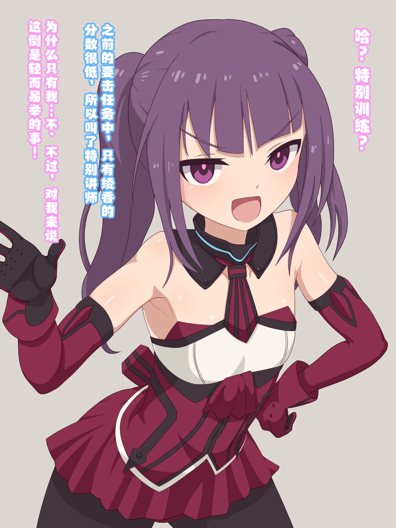 Ojou no Tokubetu Tokkun | 大小姐的特别训练 page 2 full