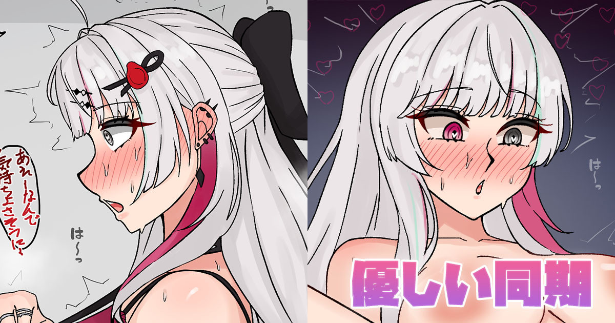 優しい同期 page 1 full