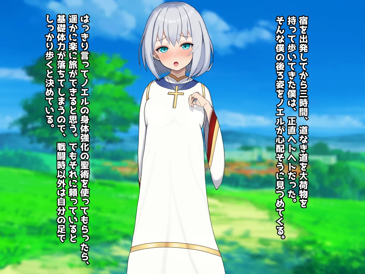 魔ニ堕チル君〜守ると誓ったあの子は僕のせいで変えられていく〜 page 3 full