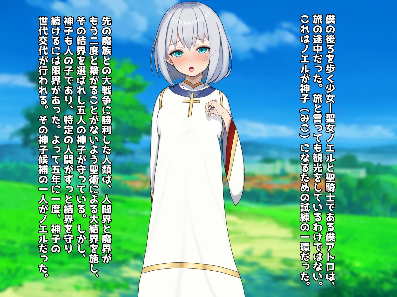 魔ニ堕チル君〜守ると誓ったあの子は僕のせいで変えられていく〜 page 4 full