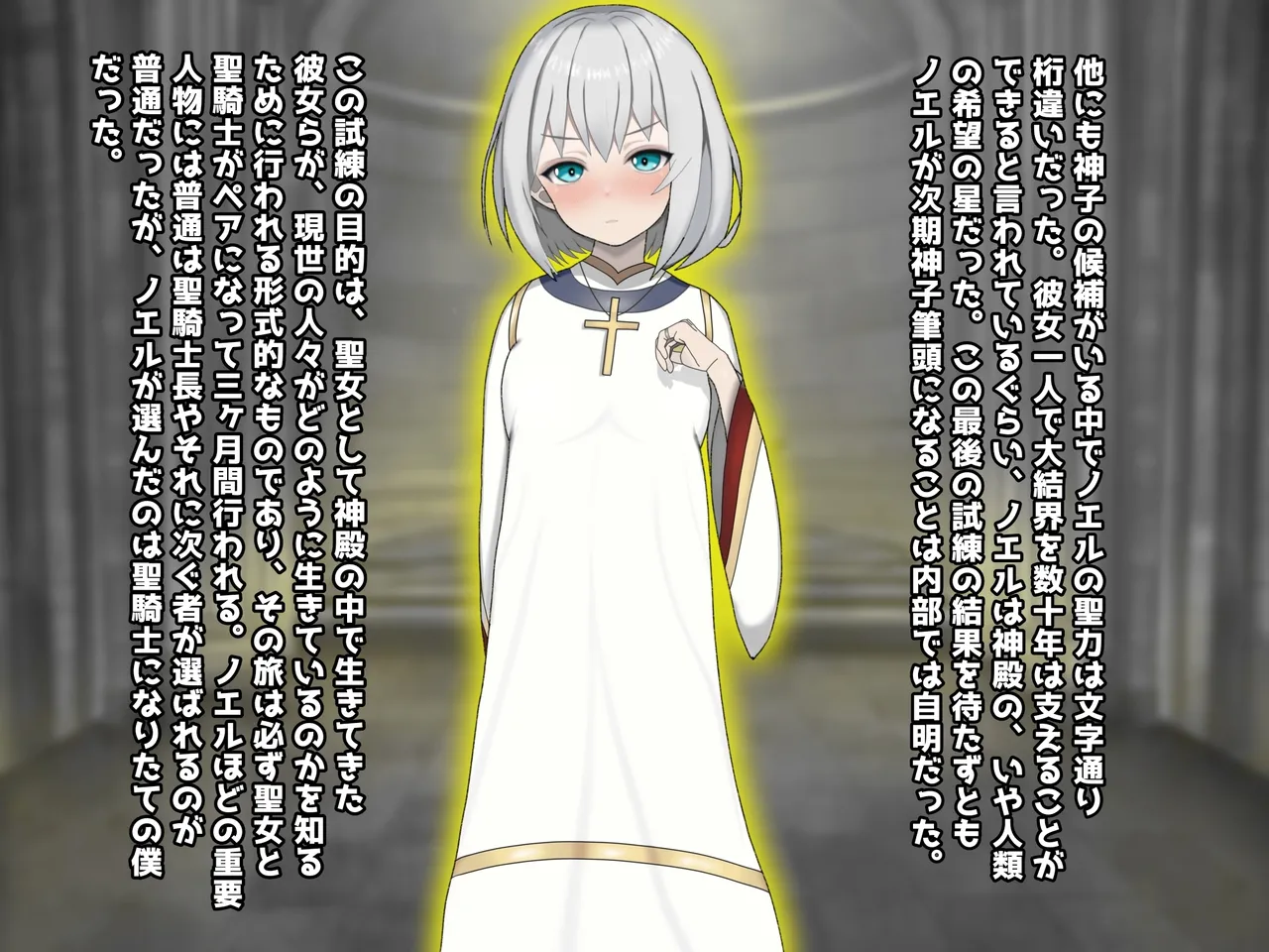 魔ニ堕チル君〜守ると誓ったあの子は僕のせいで変えられていく〜 page 5 full