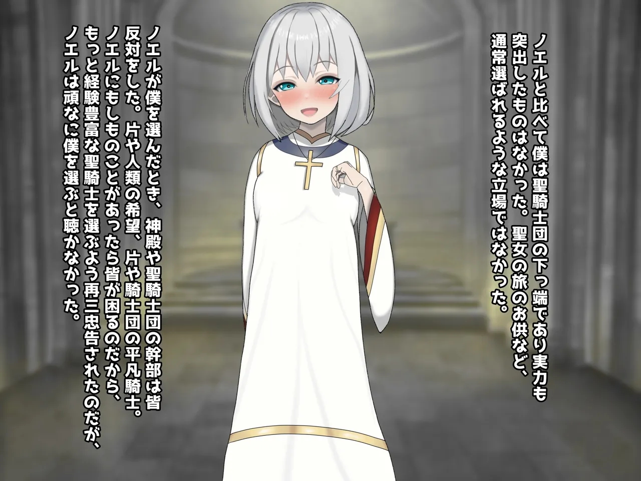 魔ニ堕チル君〜守ると誓ったあの子は僕のせいで変えられていく〜 page 6 full