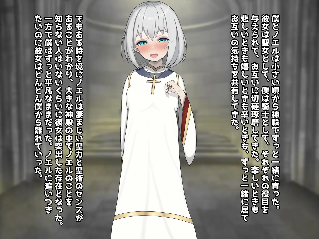 魔ニ堕チル君〜守ると誓ったあの子は僕のせいで変えられていく〜 page 7 full