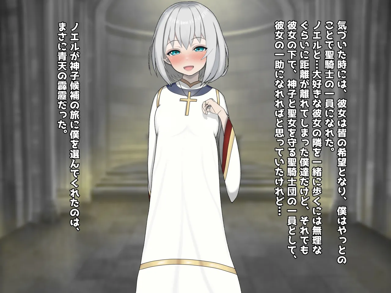 魔ニ堕チル君〜守ると誓ったあの子は僕のせいで変えられていく〜 page 8 full