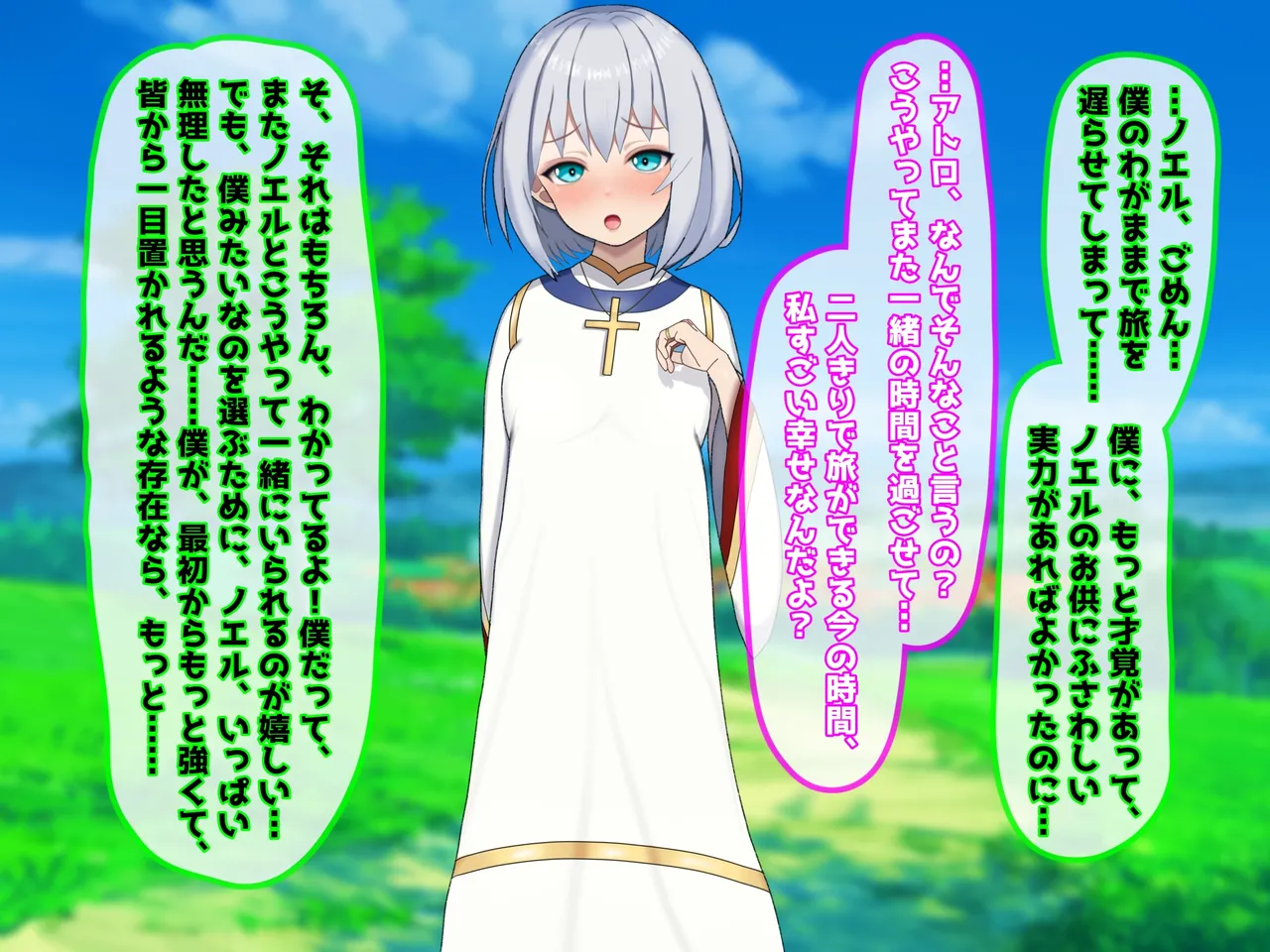 魔ニ堕チル君〜守ると誓ったあの子は僕のせいで変えられていく〜 page 9 full