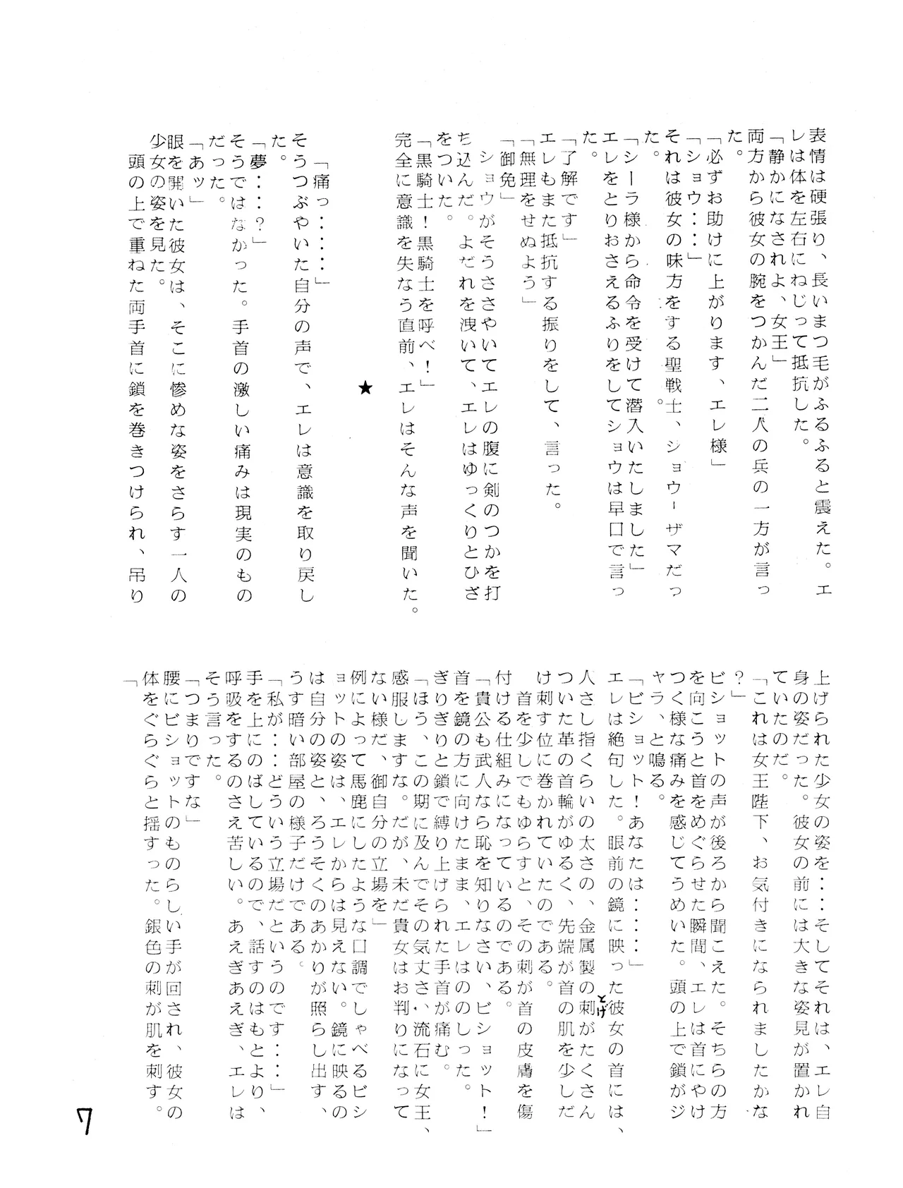 Nymphet - The Risqué Novels - Girlie Erotica 2 page 7 full