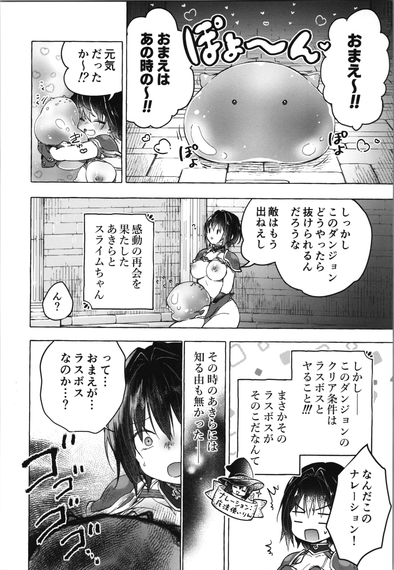 TS Akira-kun no Seiseikatsu 10 page 8 full