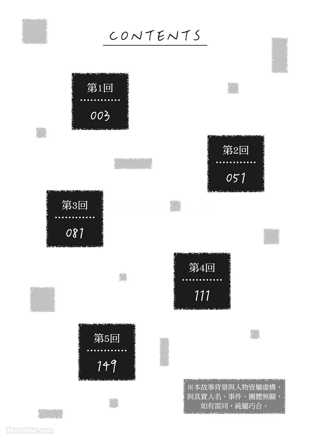 Wine Scented Boys of Dionysos | 花月少年的青春香气 VOL.1 page 4 full