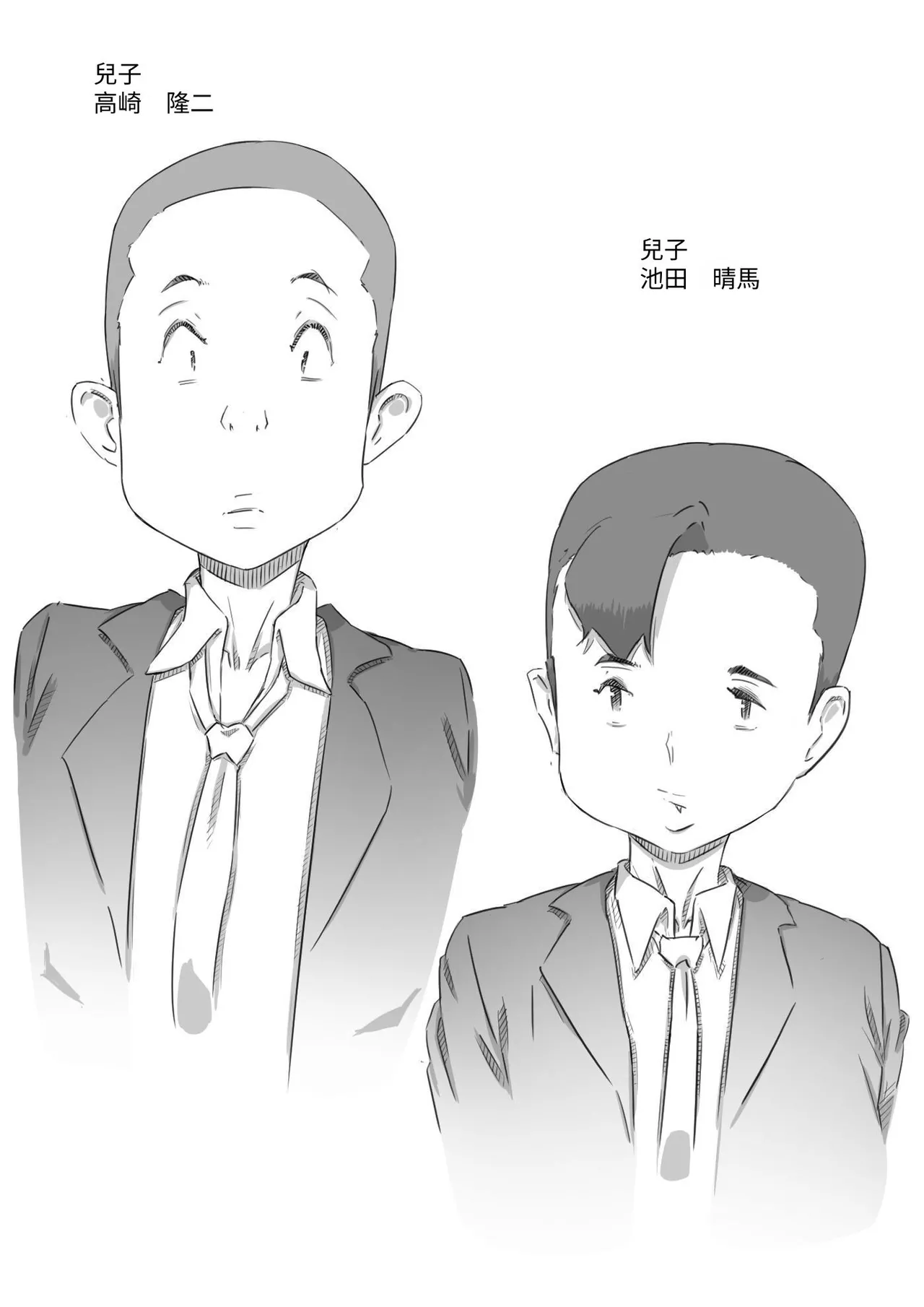 Boshi suwappu page 4 full