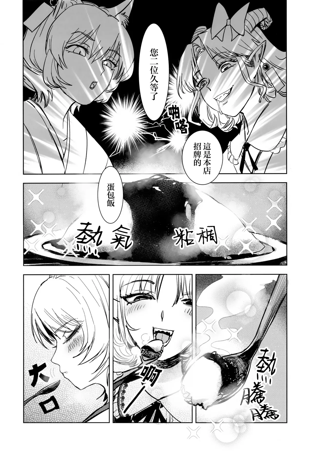 Yukari to Yukari ha Taisetsu ni page 10 full